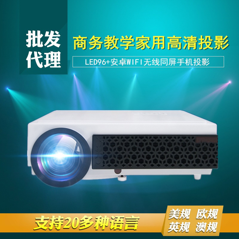 投影仪LED96+家用KTV办公商务LDE投影机高清1080P放映机厂家直销