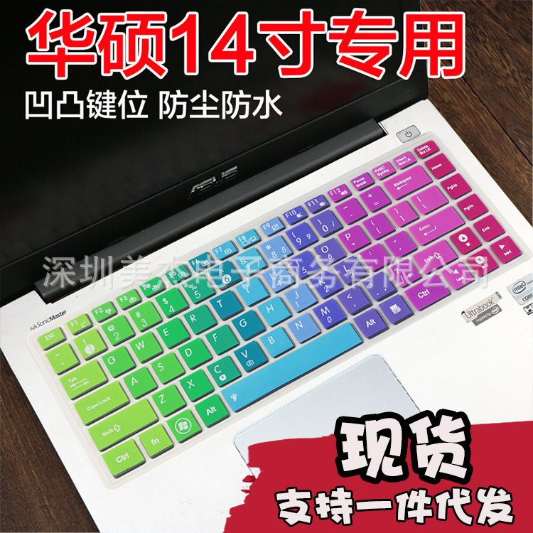 華碩14寸筆記本電腦X451C X451 X453 K455 W419L鍵盤保護膜防塵套