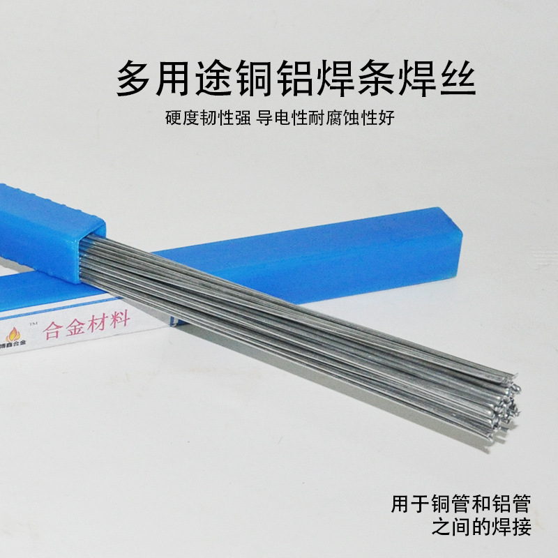 Multipurpose Electrode Hypothermia Cored welding Stainless steel Copper and aluminum air conditioner Refrigerator Aluminum material Welding wire Tin wire parts