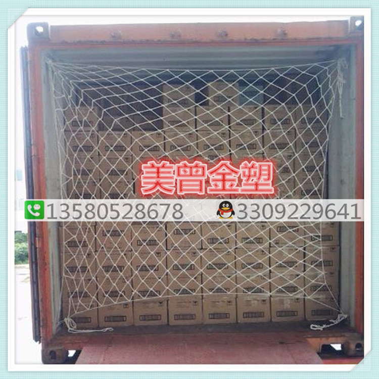 货柜车箱网 集装箱货柜网 尼龙绳网 防护网2.5M×2.5M 孔10CM|ms