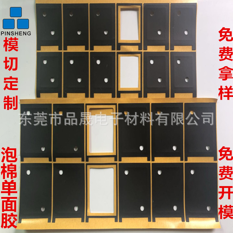 模切冲型 LCD泡棉 TP壳密封缓冲pe泡棉 国产电子棉