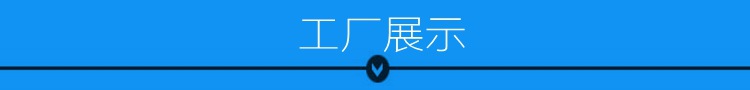 工廠展示.jpg