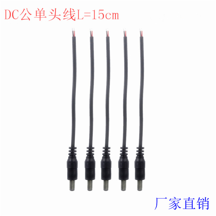 SXZM-5pcs-lot-DC-wire-male-con