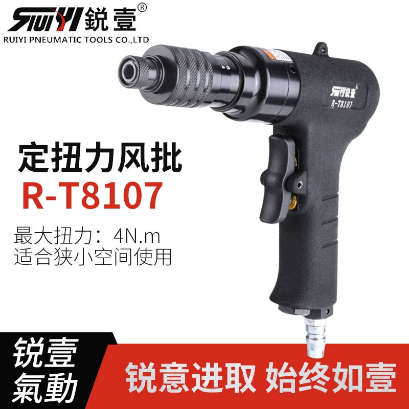 Оригинальные товары Ruiyi R-T8107 Пневматическая отвертка с фиксированным крутящим моментом Пневматическая отвертка сцепления