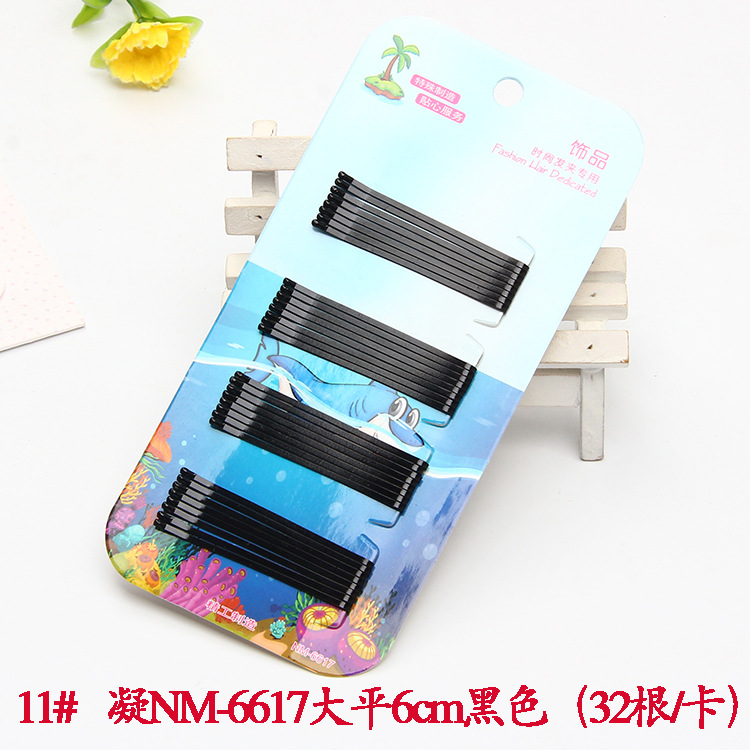 11#凝NM-6617大平6cm黑色（32根_卡）