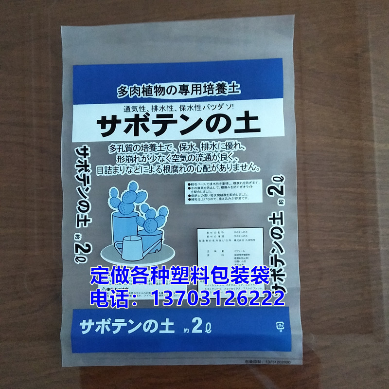 园艺资材包装袋厂家|园艺资材塑料袋|园艺资材袋|培养土包装袋