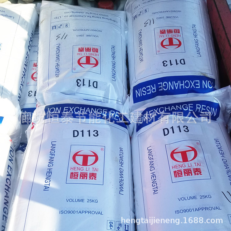 供应大孔吸附树脂D113弱酸阳离子交换树脂重金属吸附