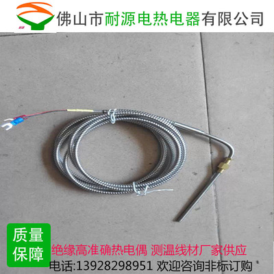 Thermocouple Temperature line Probes KJED Heater Temperature Heating coil Electric heating plate Electric heating tube