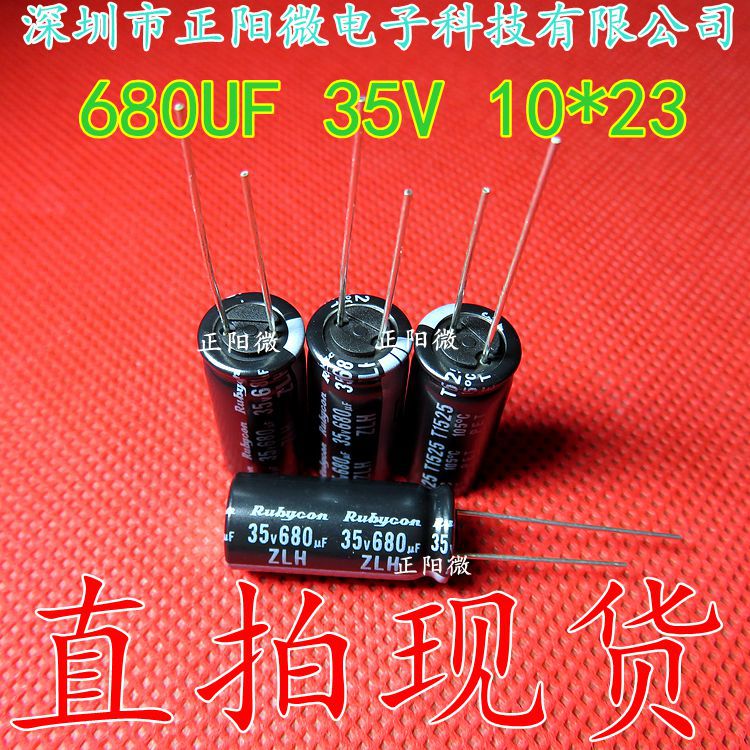 直插铝电解电容35V680UF 10X23 高频低阻抗 680UF35V 10*23