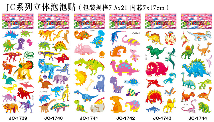 泡贴彩图-12副本