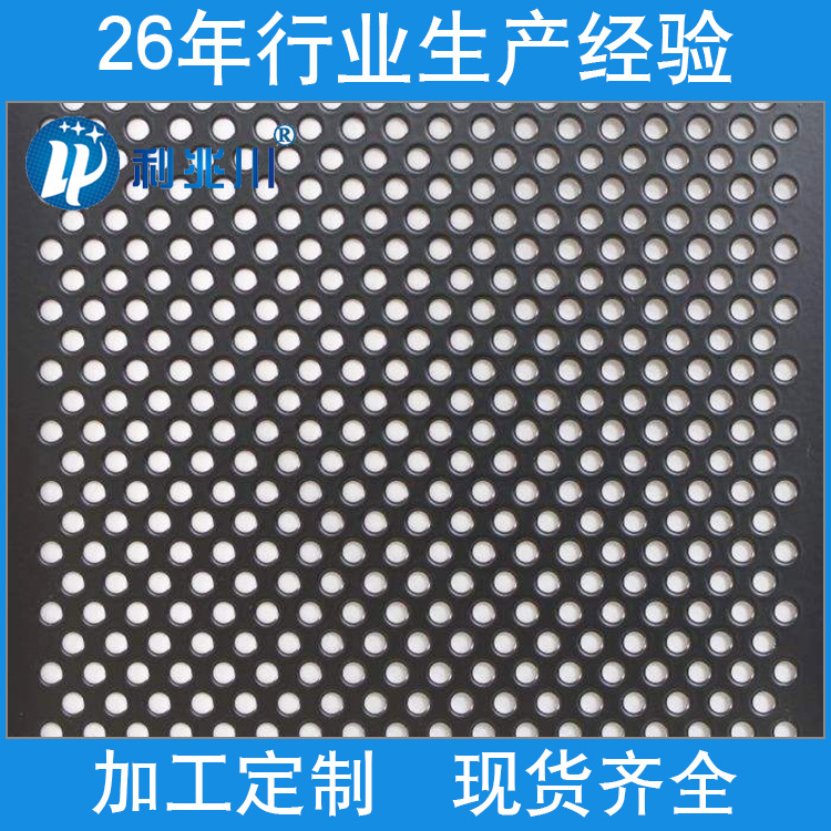 产地货源现货批发冲孔网板不锈钢304 金属圆孔网多种规格品质保证|ms
