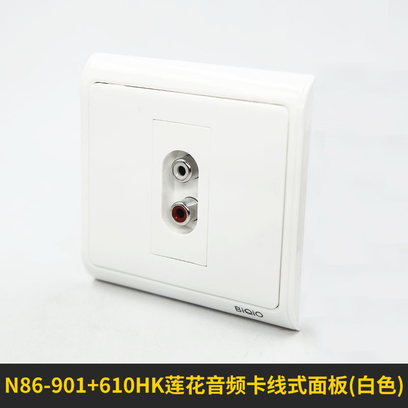 N86-901+610HK 莲花音频插座免焊压线面板RCA音频线86型面板墙插