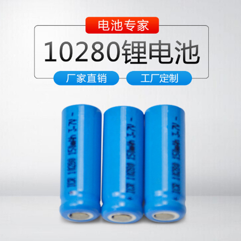 自有厂家10280锂电池180mah强光手电筒头灯电池批发3.7V
