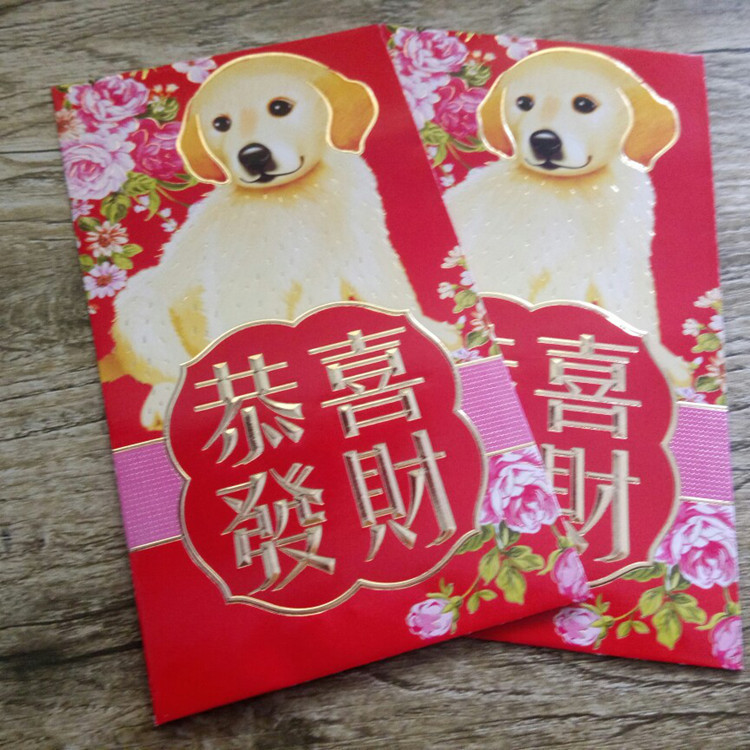 2018 Year of the Dog Spring Festival new year Zodiac Red envelope Yasui package Packets Gift bags Red envelope wholesale