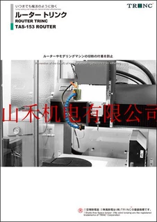 优势供应日本高柳TRINC罗恩LOHEN除静电器TAS-153ADJ