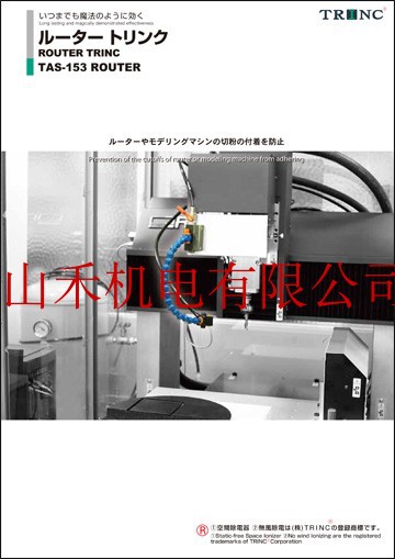 优势供应日本高柳TRINC罗恩LOHEN除静电器TAS-153ADJ