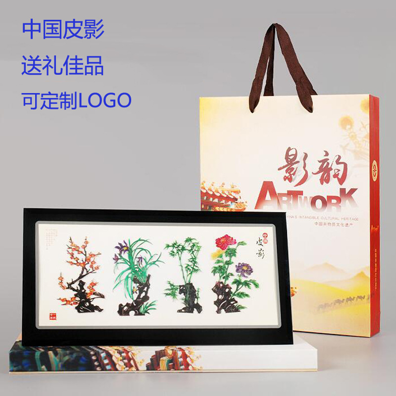 陕西皮影工艺品玻璃镜框装饰画 旅游纪念品特色小礼品 长条框