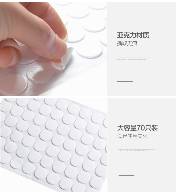 复制_居家家 亚克力圆形无痕透明双面胶70支 .jpg