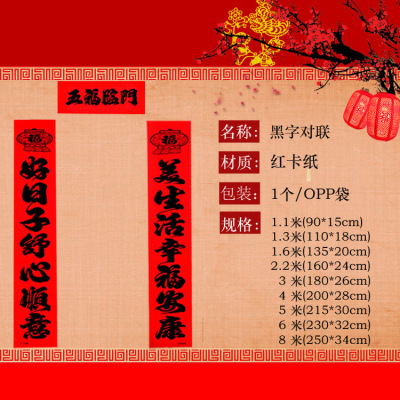 春联对联定做公司企业logo广告门联定制黑字对联春节年货厂家批发|ru
