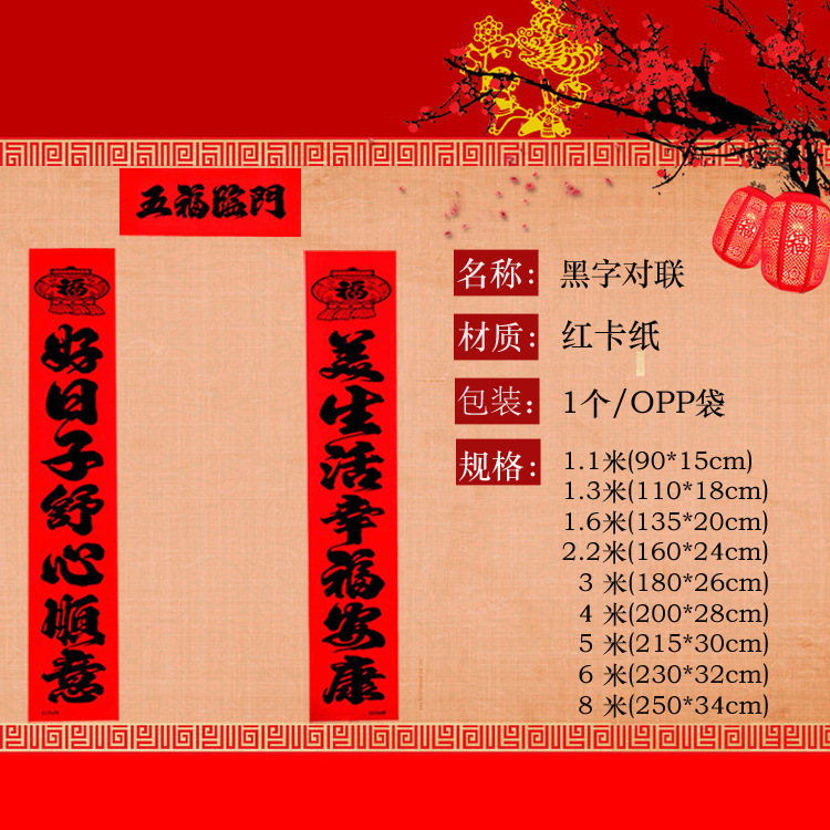 春联对联定做公司企业logo广告门联定制黑字对联春节年货厂家批发|ru