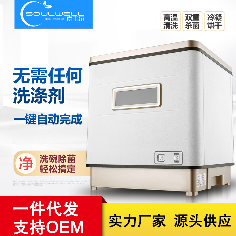 免安装洗碗机家用全自动台式迷你小型消毒除菌刷碗机独立式|ru