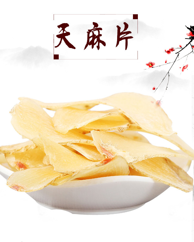 Yunnan Tian Ma Slices (Gastrodia elata) — Hand-Selected, Sulfur-Free Dried Rhizome, 500g key features