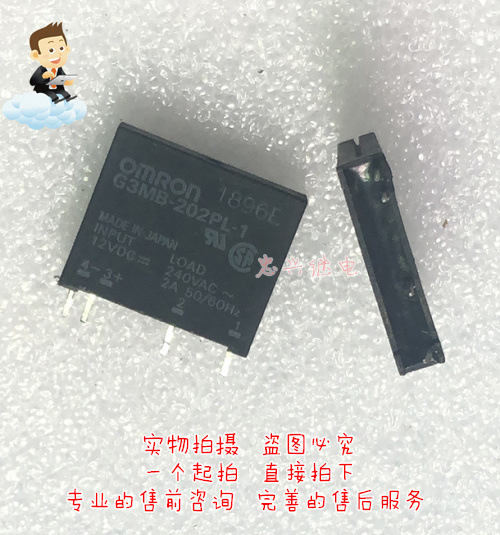 欧姆龙继电器OMRON G3MB-202PL-1 12VDC 4脚 拆机二手一常开2A