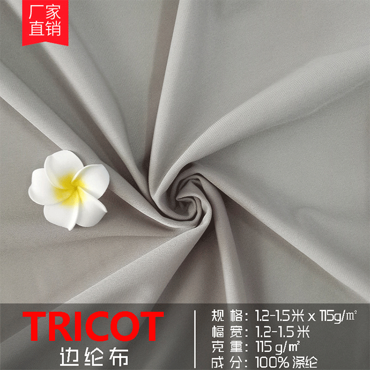 魔术布粘贴面料鞋服箱包沙发床垫家纺边纶布料全涤天鹅绒