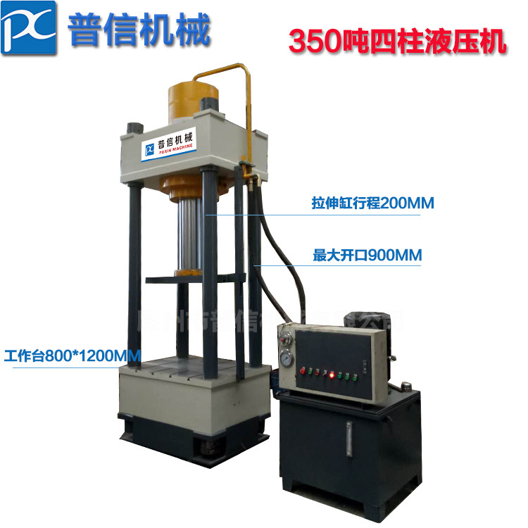 销售汽车配件压装油压机 350吨二梁四柱油压机 