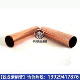 供应国标环保T2/TP2退火紫铜管 软态耐压紫铜管 量大优惠
