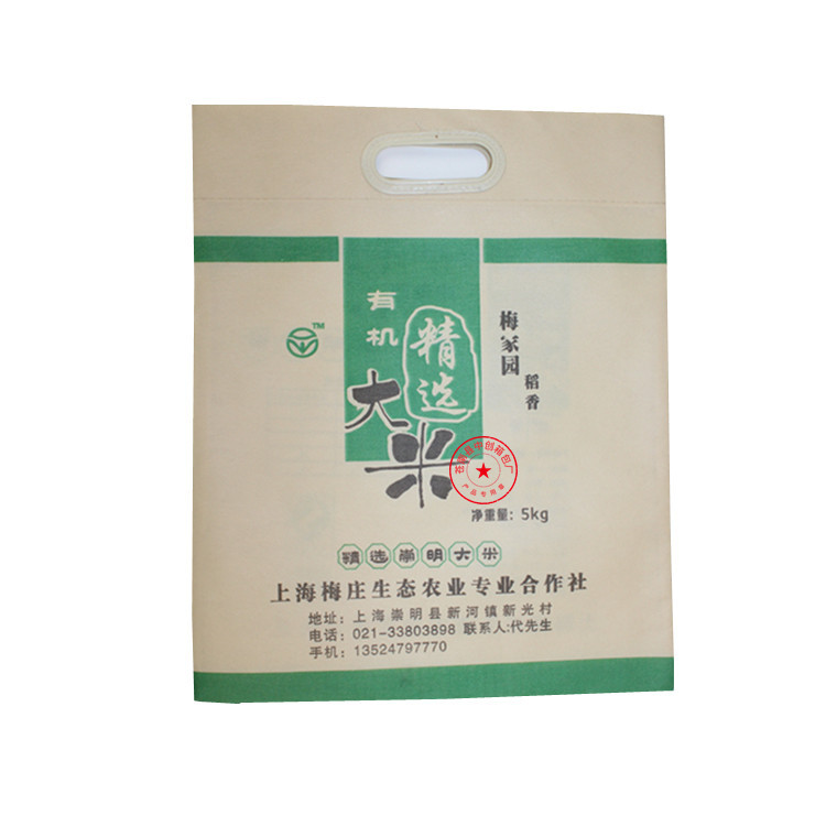 定制无纺布米袋 米袋面粉袋 复膜袋 冲孔袋 500起