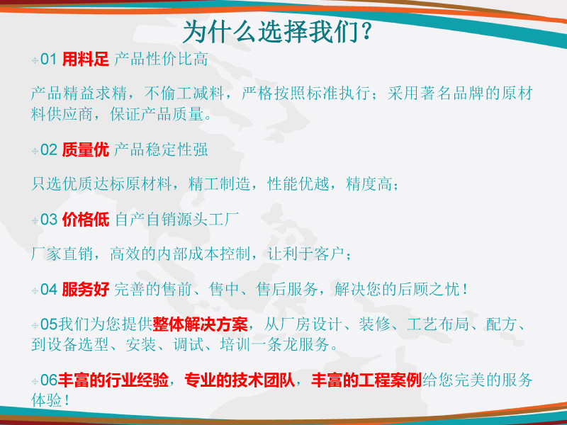 選擇我們