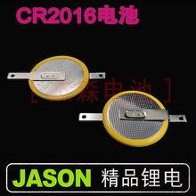 加工定制焊腳電池CR2016 電壓3V 容量75mAh貼片式焊腳紐扣電池
