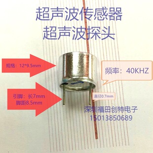 12 мм 40K Split Tap Ultrasonic Lesess Ultrasonic Ultrasonic Sensor TCT40-12T