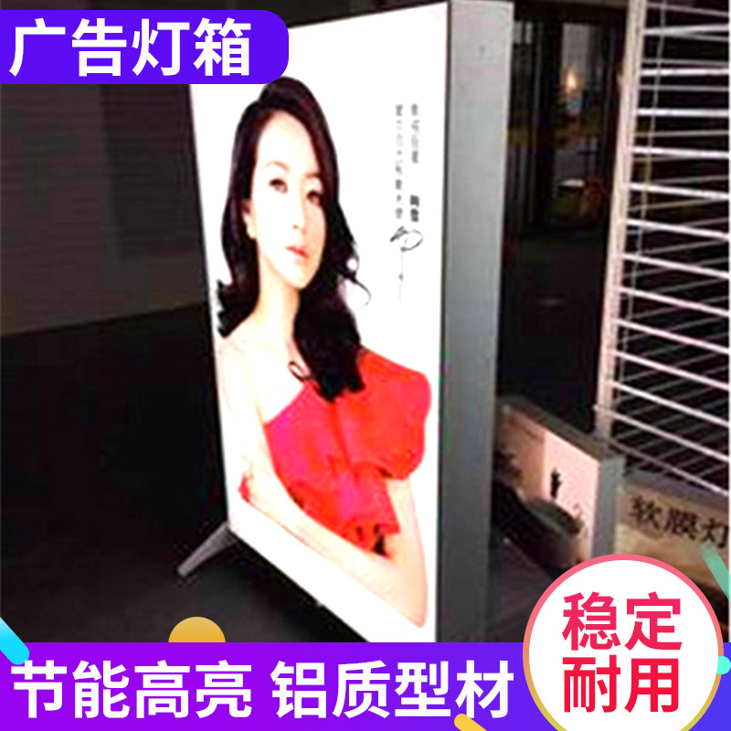 定制展会立式双面卡布灯箱 led拉布侧光源商场宣传广告灯箱