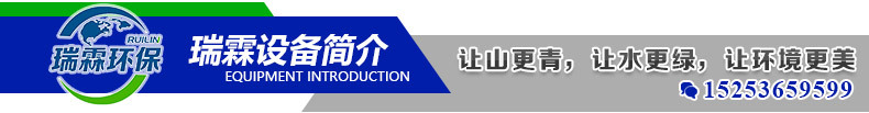 瑞霖设备简介.jpg