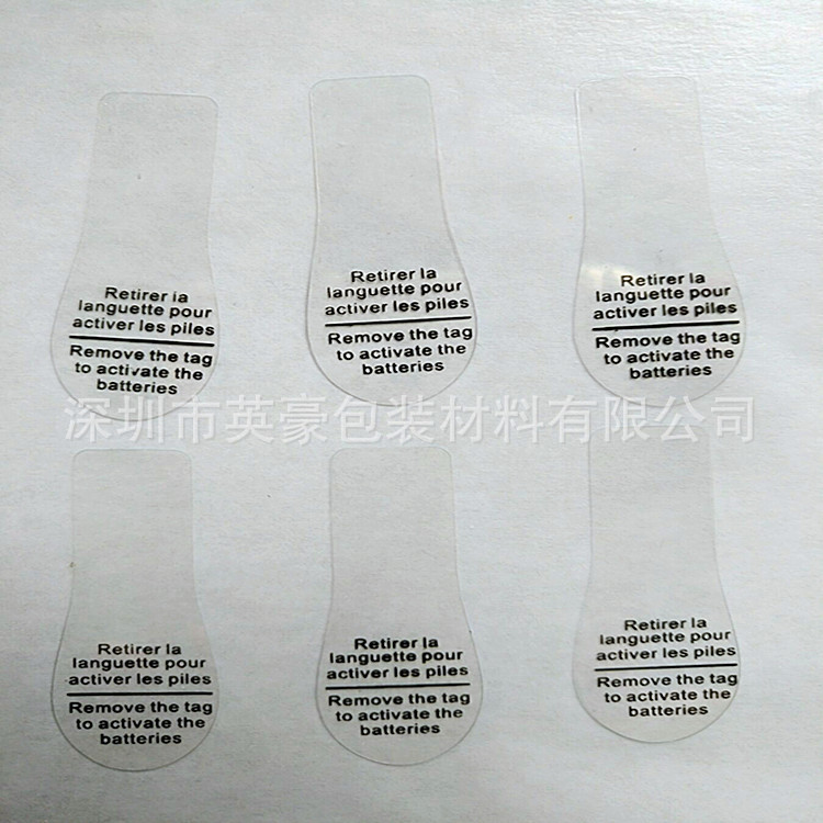 厂家定制PET PVC PC PP透明塑料电源绝缘片 透明印字电源绝缘垫片