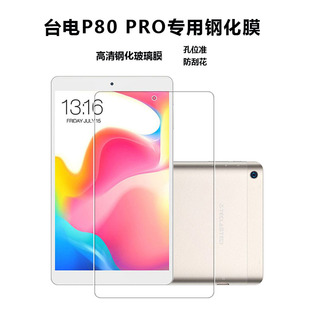�m��̨� P80 Pro䓻�Ĥ8Ӣ��ƽ����X���岣���NĤ��Ļ���o