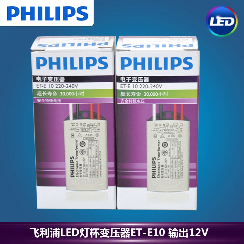 Электронный трансформатор Philips ET-E10 Philips светодиодный специальный электронный светильник напряжения чашка огненная корова 12 В