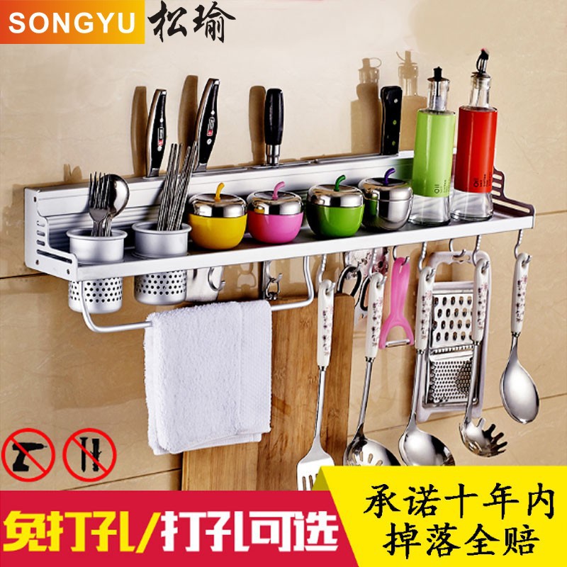厂家直销免打孔厨房置物架 太空铝刀架调料筷笼架子厨具用品|ru
