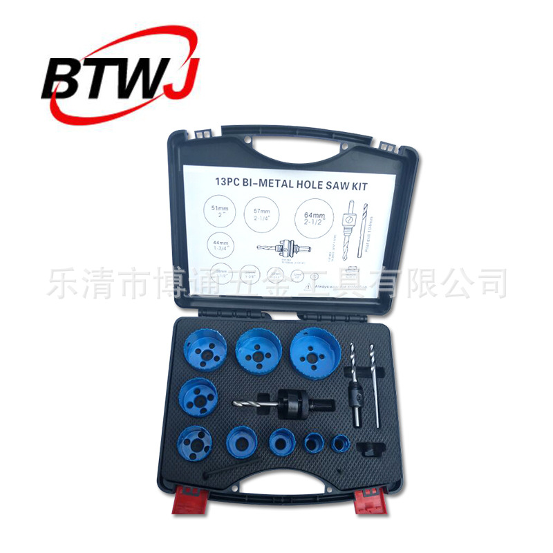 厂家供应13PC双金属孔锯管道开孔器套装13PC套装双金属开孔器