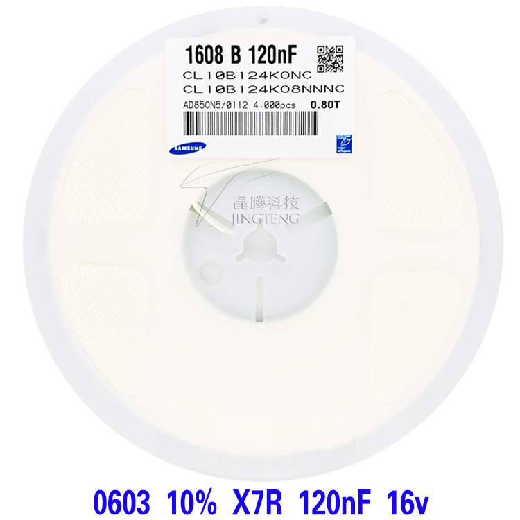 贴片电容120nf 124k 16V X7R 原装正品现货电容 陶瓷电容器120nf