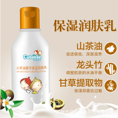 天使森林四季保濕潤膚乳    山茶油兒童護膚面霜乳液嬰兒用品80ml
