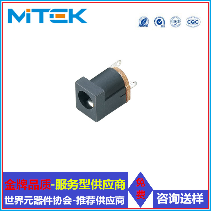 【服务型供应商】 DC电源插座 012立式2.5/2.0针插件小家电电源