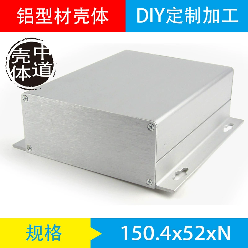 150 * 52DIY алюминиевый корпус/динамик Специальный алюминиевый профиль внешняя оболочка/алюминиевый корпус разделенная алюминиевая коробка