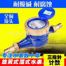 ͨCеˮˮ DN15ȫ~ˮ RˮSֱʽˮˮ