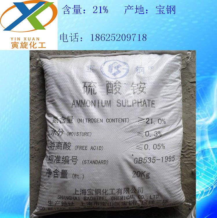 厂家 工业级硫酸铵 21%含量 苏州无锡上海吴江昆山常熟