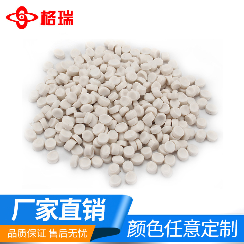 90度护套料PVC电缆料弹性体pvc塑料颗粒护套料 绝缘料 品种齐全