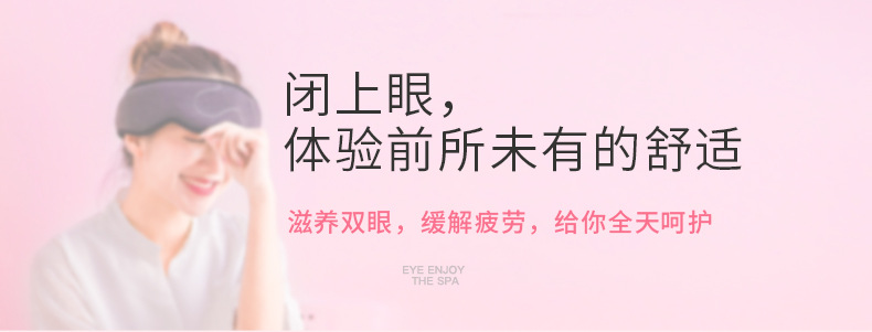 发热眼罩790切图_06.jpg