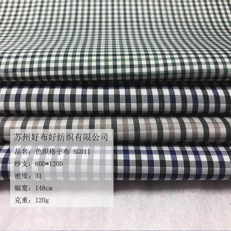 60D*120D涤纶色织格子布  衬衫上衣休闲服户外服外套面料厂家供应